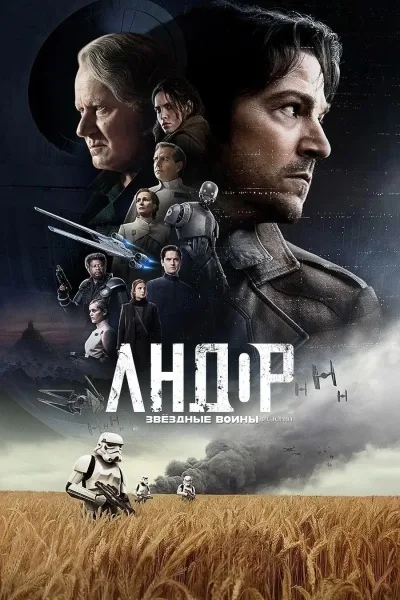 Андор